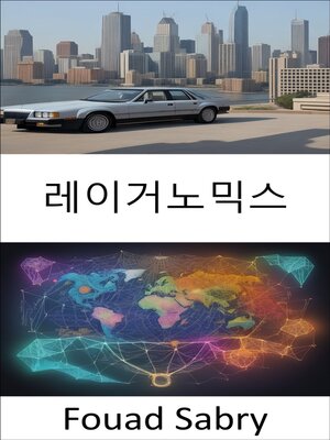 cover image of 레이거노믹스